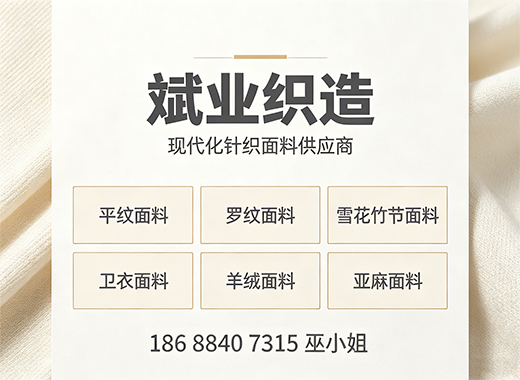 斌业织造滨州线上分站